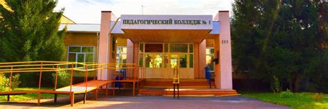 Колледжи Омска после 9 и 11 класса: рейтинг