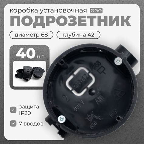 Подрозетник в бетон, кирпичных стен, блочный, коробка установочная ...