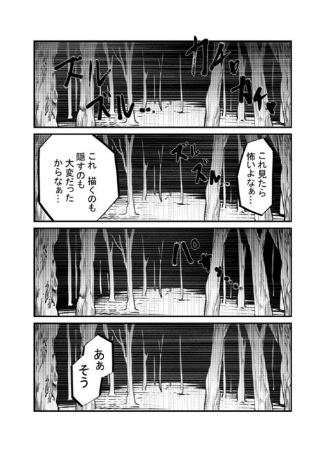 【ホラー漫画】バラバラな恐怖体験がもう一つの悪夢を生む短編としても長編としても読めるホラー「怖い話を聞かせてください」に引き込まれる【作者に訊く】（画像74 84 夏休みおでかけガイド