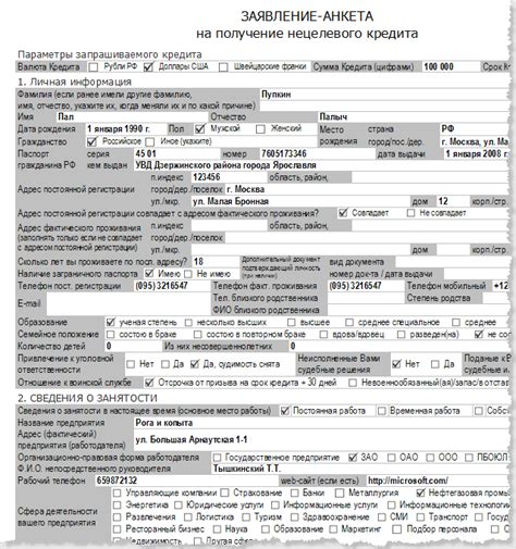 Доки - Кредитный договор. Заявление о гос.регистрации, внесении ...