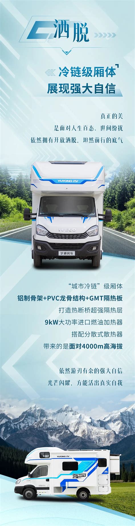 宇通c535旗舰版双拓房车——美，自成一派品牌资讯 宇通房车官网