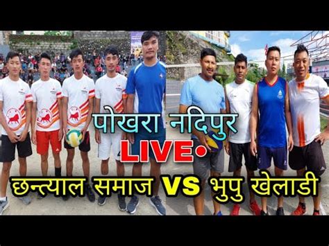 Bhupu Vs Chhantyal Samaj Pokhara Volleyball Live Nadipur YouTube