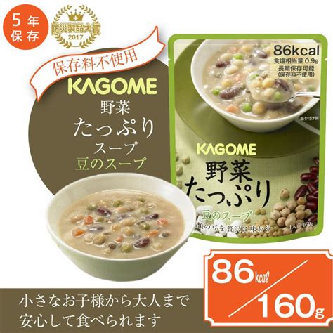 【楽天市場】5年保存 非常食 カゴメ 野菜たっぷり豆のスープ 1袋160g：gise