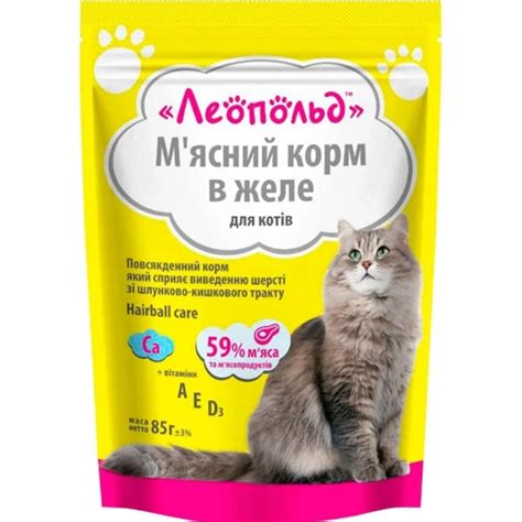 Леопольд Мясной корм для вывода шерсти из шкт для кошек, пауч 85 г ...