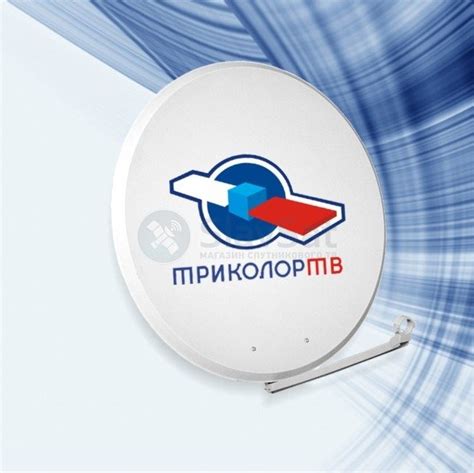 Антенна Триколор ТВ 120 см.. Установка и настройка в Москве и в МО ...