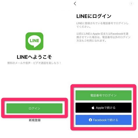 Lineを再インストールする前に確認すべき注意点 ログインできない可能性も Appliv Topics