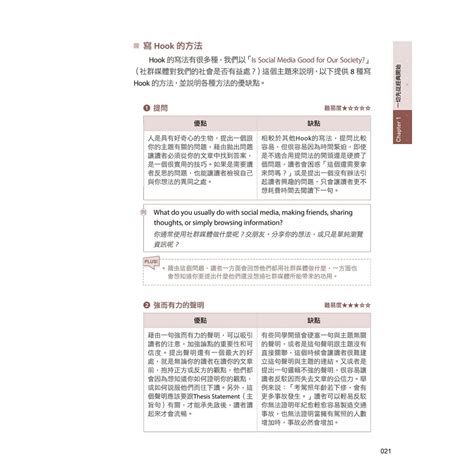 最強英文寫作指南：風靡全球的萬用寫作法，五大類文體完全適用！ 文鶴網路書店