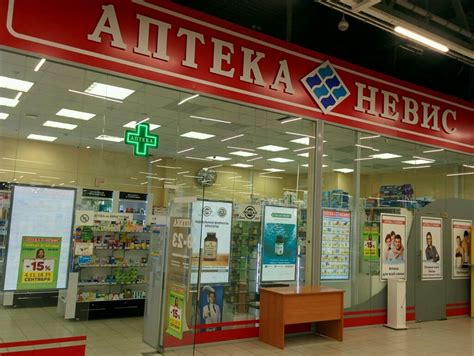 Аптека Невис, аптека, ул. Коллонтай, 10, Санкт-Петербург, Россия ...