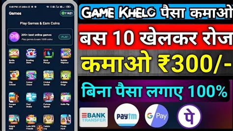 Bubble Shooter Game Khel Kar Paisa Kaise Kamaye New Gaming Earning App