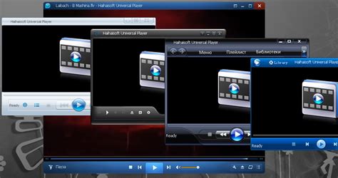 HUPlayer - универсальный мультимедийный плеер