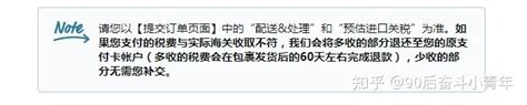 做亚马逊的你必须得知道这些：亚马逊海外购商品的配送流程、方式和时间、费用 知乎