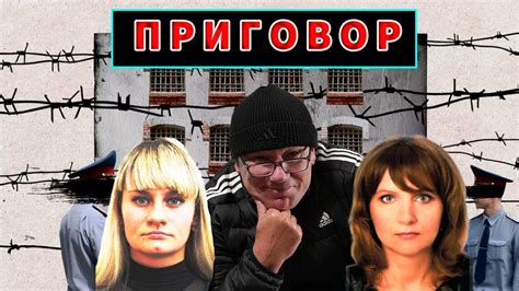 Приговор/Беларуский суд - YouTube