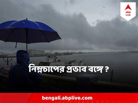 West Bengal Weather Update Depression Will Form In The North Bay Of Bengal How Much Impact In