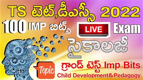 TS TET PAPER 1 SGT PAPER 2 SA TS DSC IMP BITS 2022 LIVE EXAM TS TET