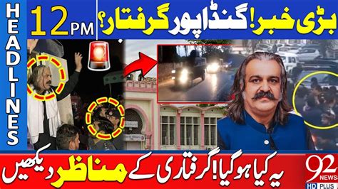 Big News Ali Amin Gandapur Arrested 92 News Headlines 12 PM 2 May