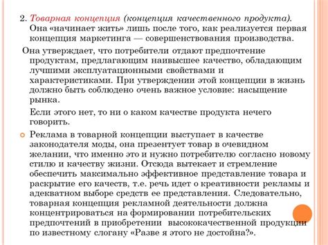 Презентация "Основы рекламы" – скачать проект