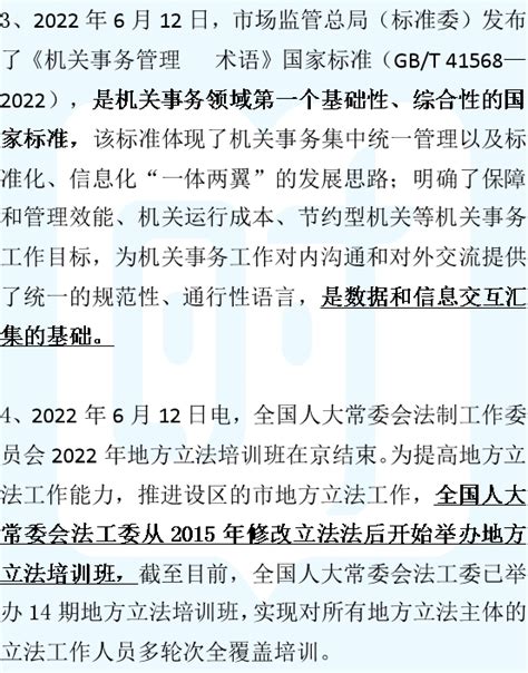 2023考研每日时事政治：2022年6月13日国内外新闻考研新东方在线