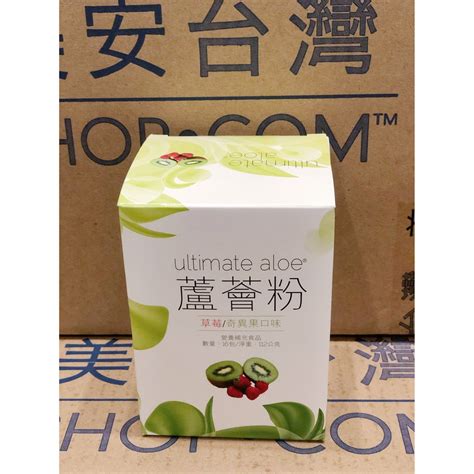 給給代購4000免運 美安 Ultimate Aloe 蘆薈粉 草莓奇異果口味 蝦皮購物