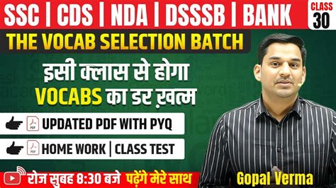 Vocab Selection Batch Class 30 Vocabulary For SSC CGL CPO MTS NDA