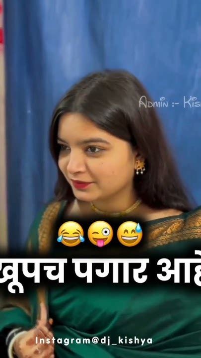 खूपच पगार आहे🤣😂🤪😝🤭🙄🤯rishirakibe Funny Marathimemes Comedynews