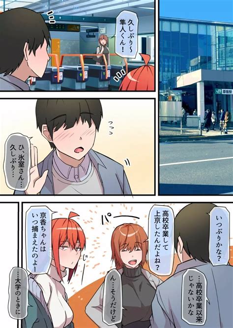 愛欲の底 〜学生時代に好きだった彼女と再会して逆ntrされた件〜 同人誌 エロ漫画 Nyahentai