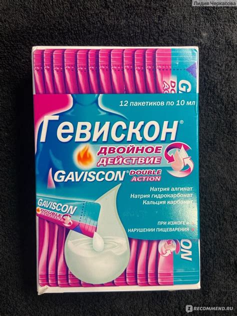 Лекарственный препарат Гевискон Двойное Действие Суспензия в саше для ...