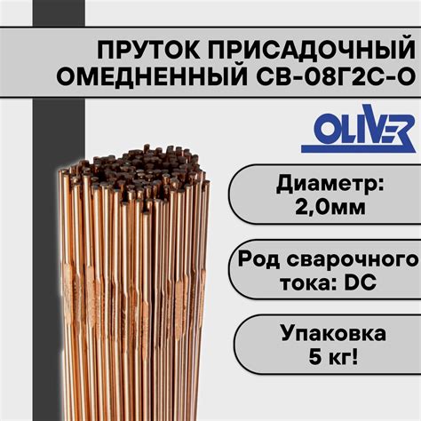 Присадочные Прутки для Аргонодуговой Сварки – купить в интернет ...