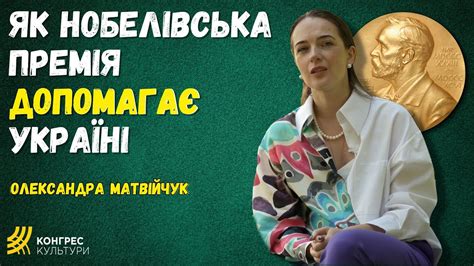 "Немає поганого часу, щоб говорити про людяність" | Нобелівська ...