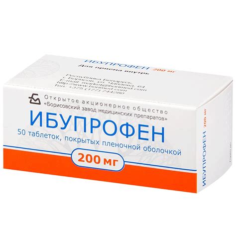Ибупрофен таб.п.п.о.200мг №50 купить в аптеке в Москве, цена ...
