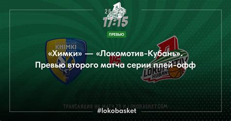 Khimki Vs Lokomotiv Kuvban The Vtb United League Play Off Game