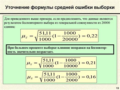 Выборочное наблюдение - презентация онлайн