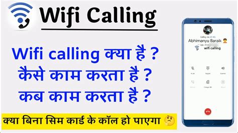 Wifi Calling Kya Hai Wifi Call Kaise Kare What S Wifi Calling