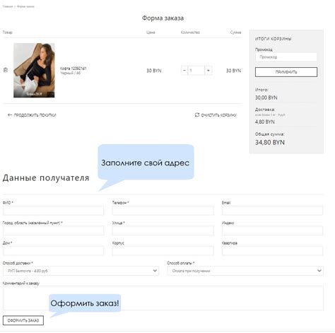 Как оформить заказ - Интернет-магазин ILANI