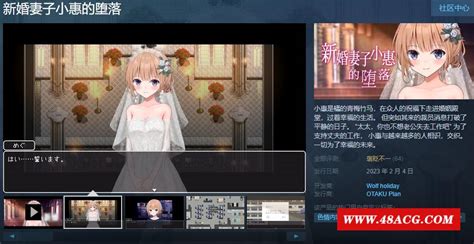 【超绿帽rpg中文全动态】新婚妻子小惠的堕落 官中步冰版存档【新作全cv14g】