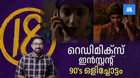 Journey Of Love 18 Movie Review Malayalam YouTube