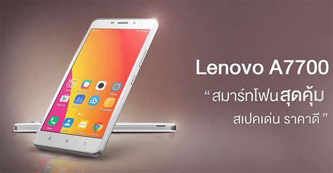 Lenovo A6600 Plus Flashfly Dot Net