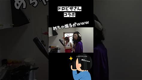 顔の大きさを煽ってくるやまと【終わった人切り抜き】【ドロピザコラボ】【モッパン】 Youtube