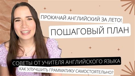 Как быстро самостоятельно улучшить английский язык за 30 дней