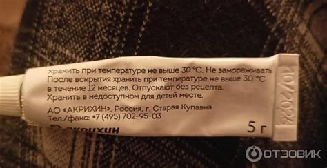 Отзыв о Акриол Про | Для тех кто до смерти боится уколов и сдачи крови.