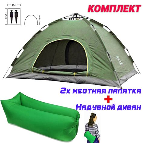 Туристическая Палатка Автоматическая Самораскладная 2х Местная ...