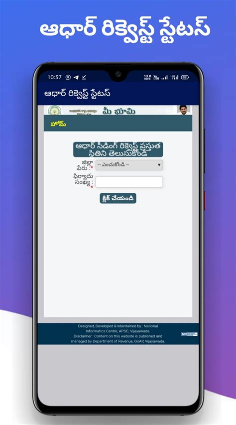 Mee Bhoomi Andhra Pradesh Land Records Ror Apk Android ダウンロード