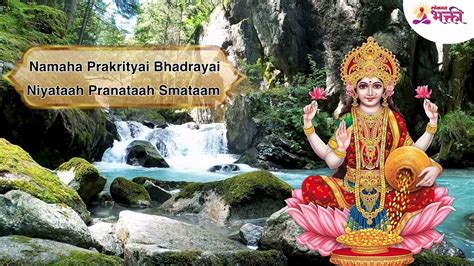 Lakshmi Mantra Ya Devi Sarva Bhuteshu ENGLISH Video Dailymotion