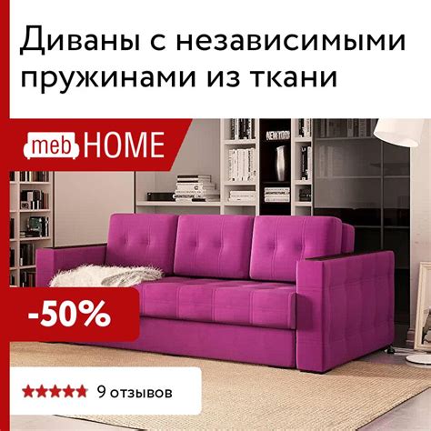 Диваны с независимыми пружинами из ткани от 24990 р — купить в mebHOME ...