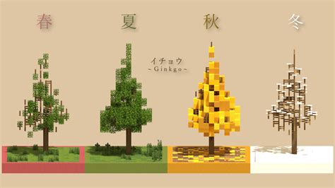 Four Seasons Tree R Minecraft