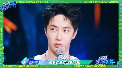 💚ep5剧透：队长们vs导演组，再次上演激烈battle，王一博：谁赢谁当总导演！ 这！就是街舞 第五季 Street Dance Of