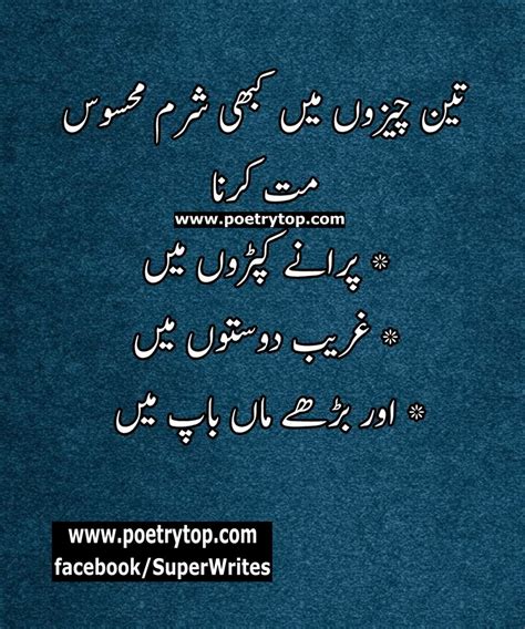 Quotes On Life Experiences In Urdu Life Quotes Urdu Urdu Life Quotes Images Sms Poetrytop