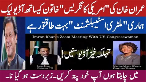 Alleged Audio Leak Of Imran Khan Asking For Help From America Ufk