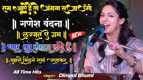 Top Ghazal Jukebox Of Dimpal Bhumi