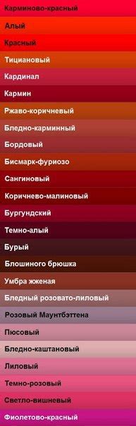 красно-бордово-бурый | Названия цветов, Цветовые палитры, Сочетание цветов