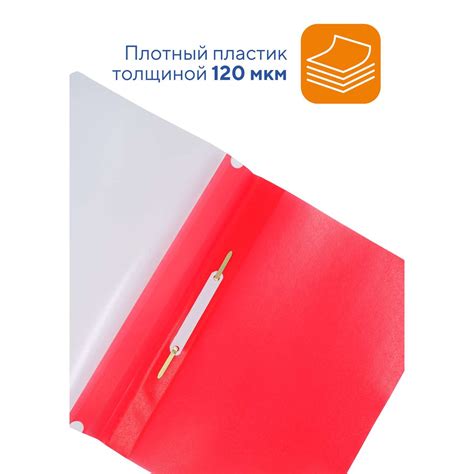 Папка-скоросшиватель WORKMATE Simple Things от А4 красная 25 шт в ...